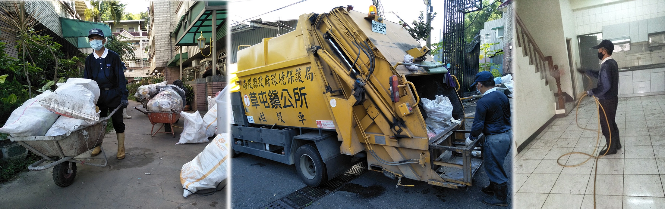 巷弄狹窄志工們都用獨輪推車送到約500公尺遠的鎮公所清潔隊回收車上，派遣清運垃圾總計有四輛次，每層樓防清理完後又加以消毒滅菌。