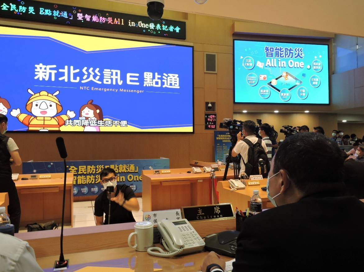 新北市政府向廣大市民喊話，一起加入全民防災社群，打造市民互助平台，共同降低生活不便。