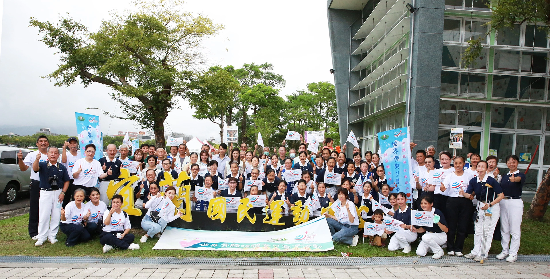 9月20日慈濟在宜蘭運動公園國民運動中心舉辦骨髓捐贈者與受贈者分享茶會。