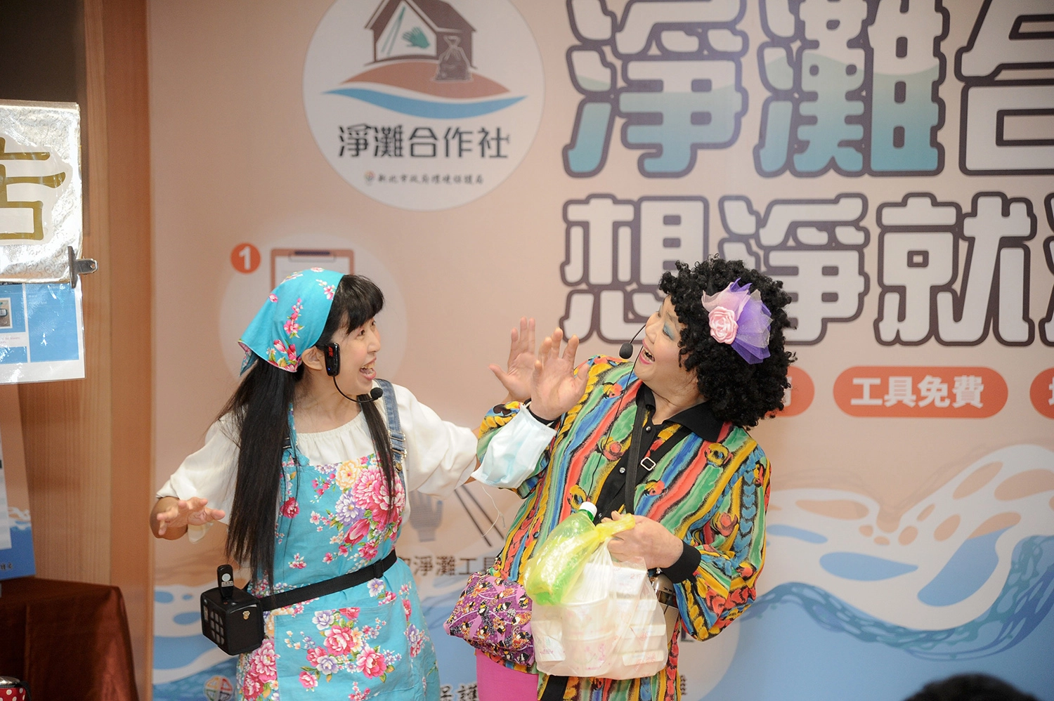 記者會現場由「跳跳糖故事劇場」帶來精采的「海洋環保你我他」話劇表演呼籲大家源頭減量，保護海洋環境。