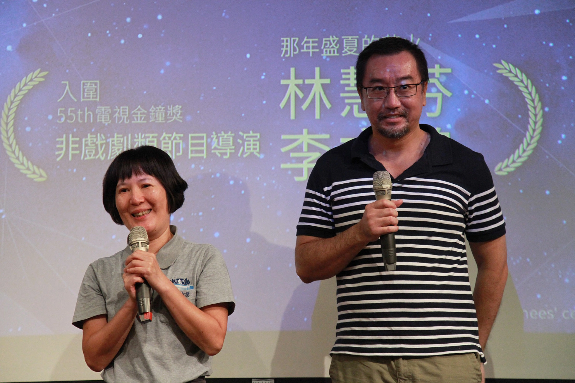非戲劇節目導演獎林慧芬與李文鴻