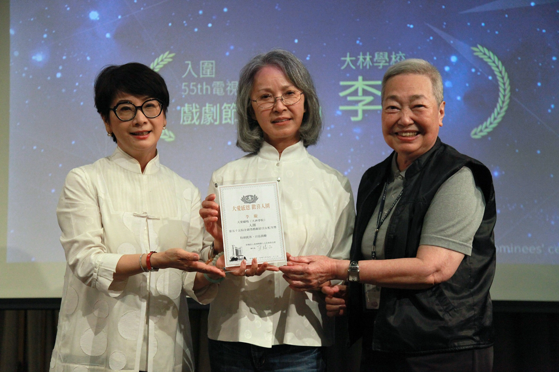  左至右：大愛電視台葉樹姍、總監、李璇、龐宜安導演