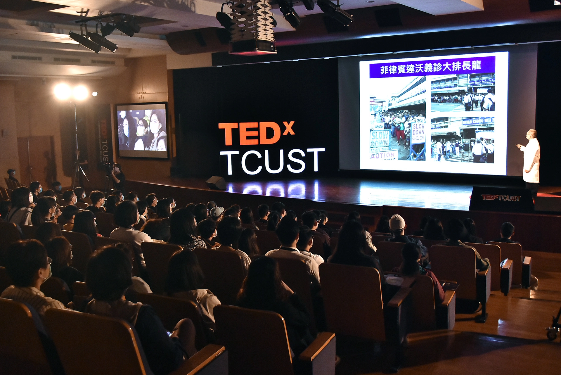 慈濟科技大學舉辦2020 TEDxTCUST年會：集思講堂。