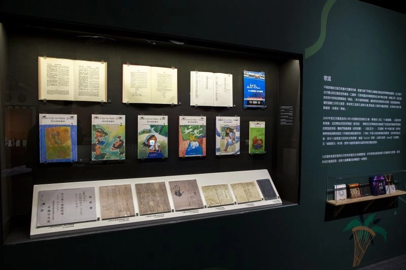 「牽手平埔：臺灣南部西拉雅族、馬卡道族、大武壠族文化特展」展場一隅。