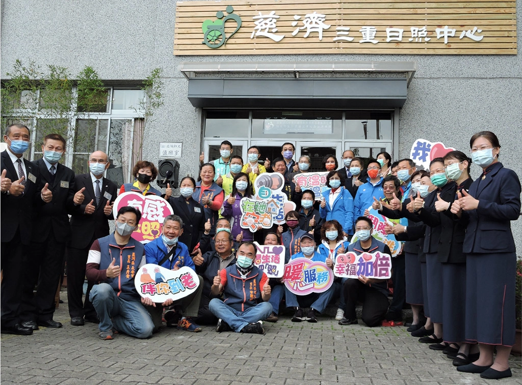 慈濟與政府共同攜手守護長者，讓社區長照更圓滿，為長者打造有感幸福網。
