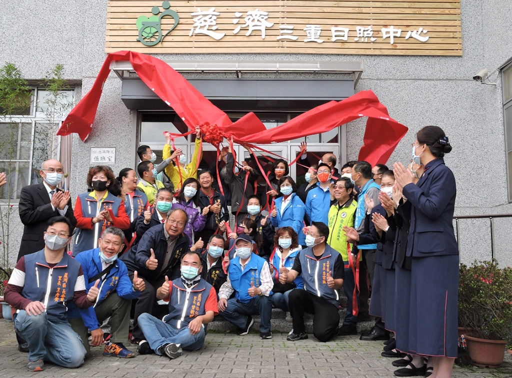 慈濟基金會在新北三重的靜思堂志業園區規劃日照中心，4月10日上午舉辦揭牌典禮。