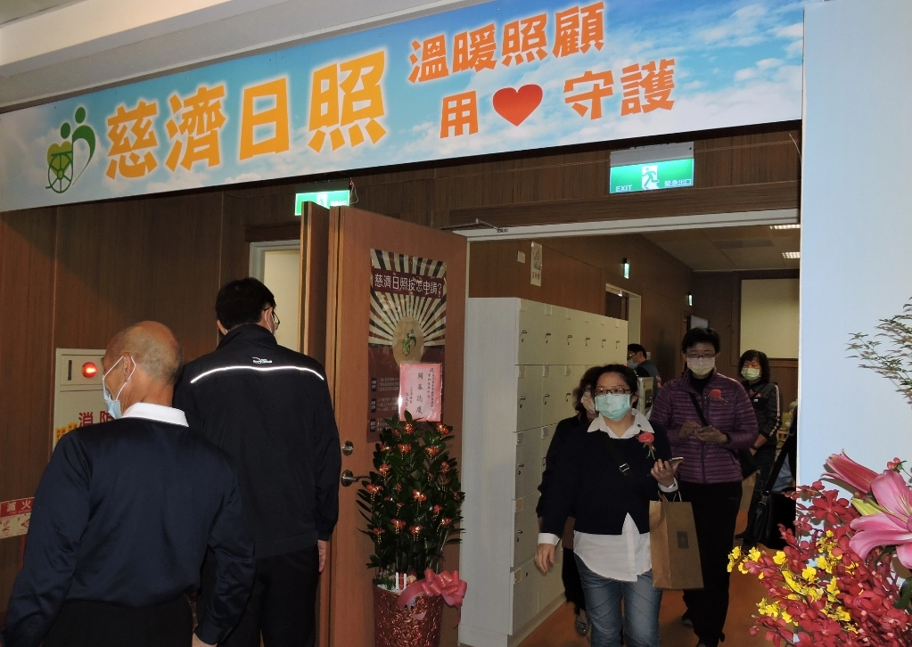 慈濟基金會善用位於新北市的雙和靜思堂空間，活化場域規劃「中和日照中心」。