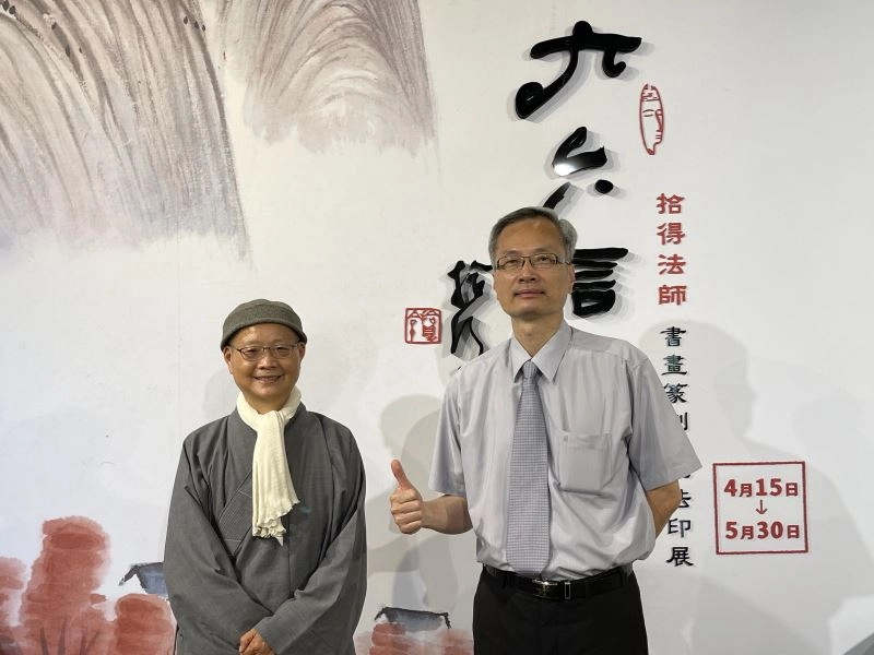 尹館長與作者 拾得法師。