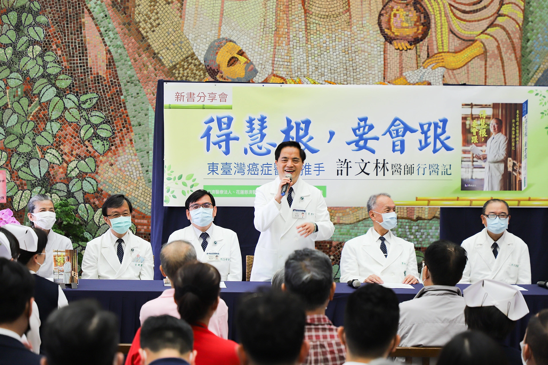 林欣榮院長感恩許副帶領院內癌症醫學中心成為癌症病人治療的希望。
