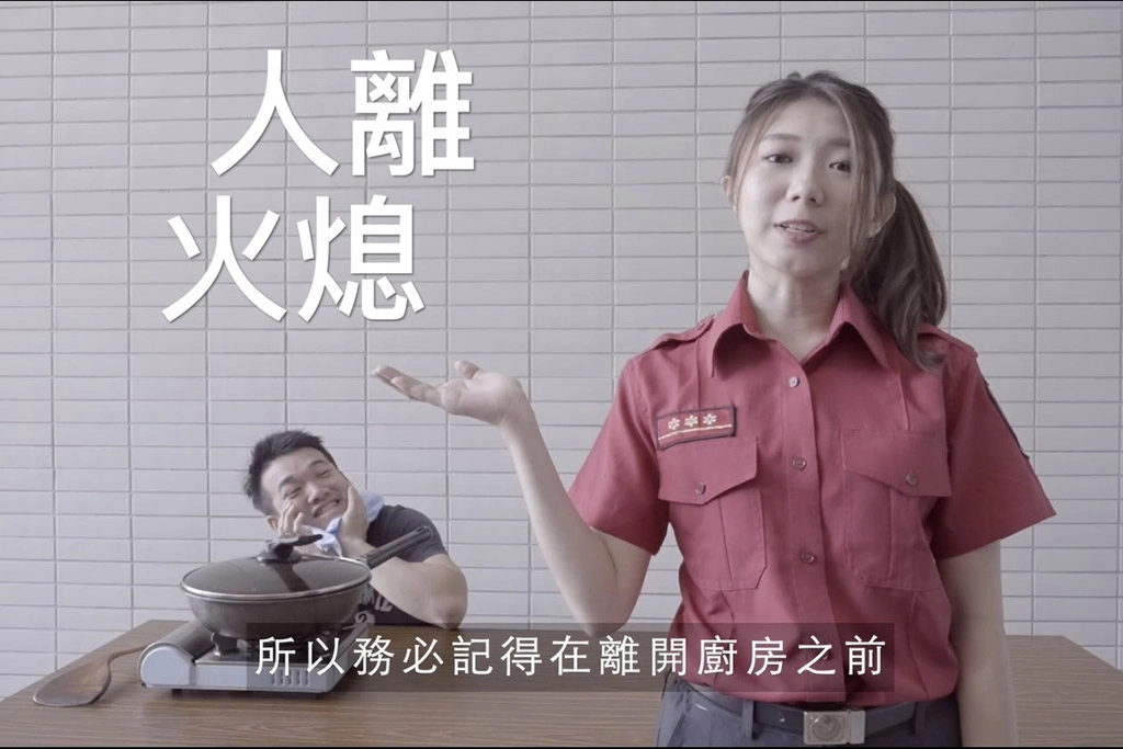 消防局提醒煮食記得人離火熄。