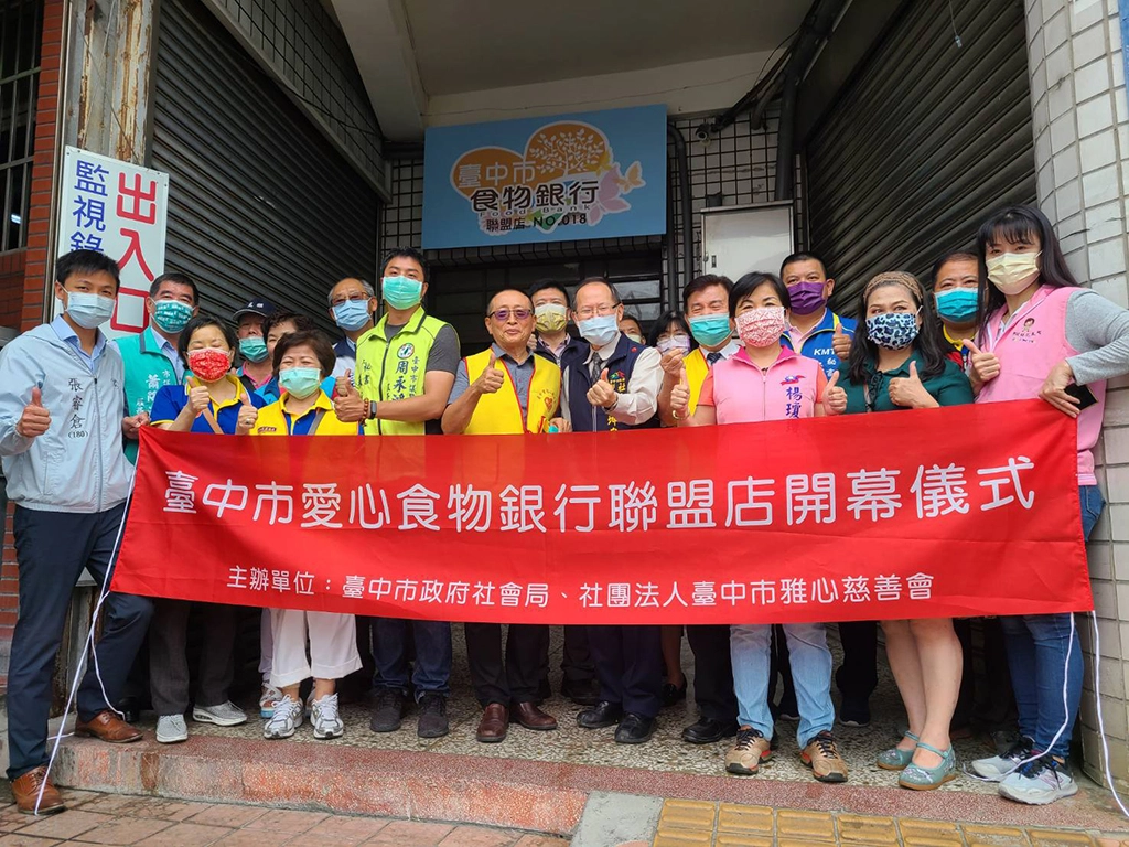 中市第18家食物銀行聯盟店開幕，服務潭雅神弱勢家戶。