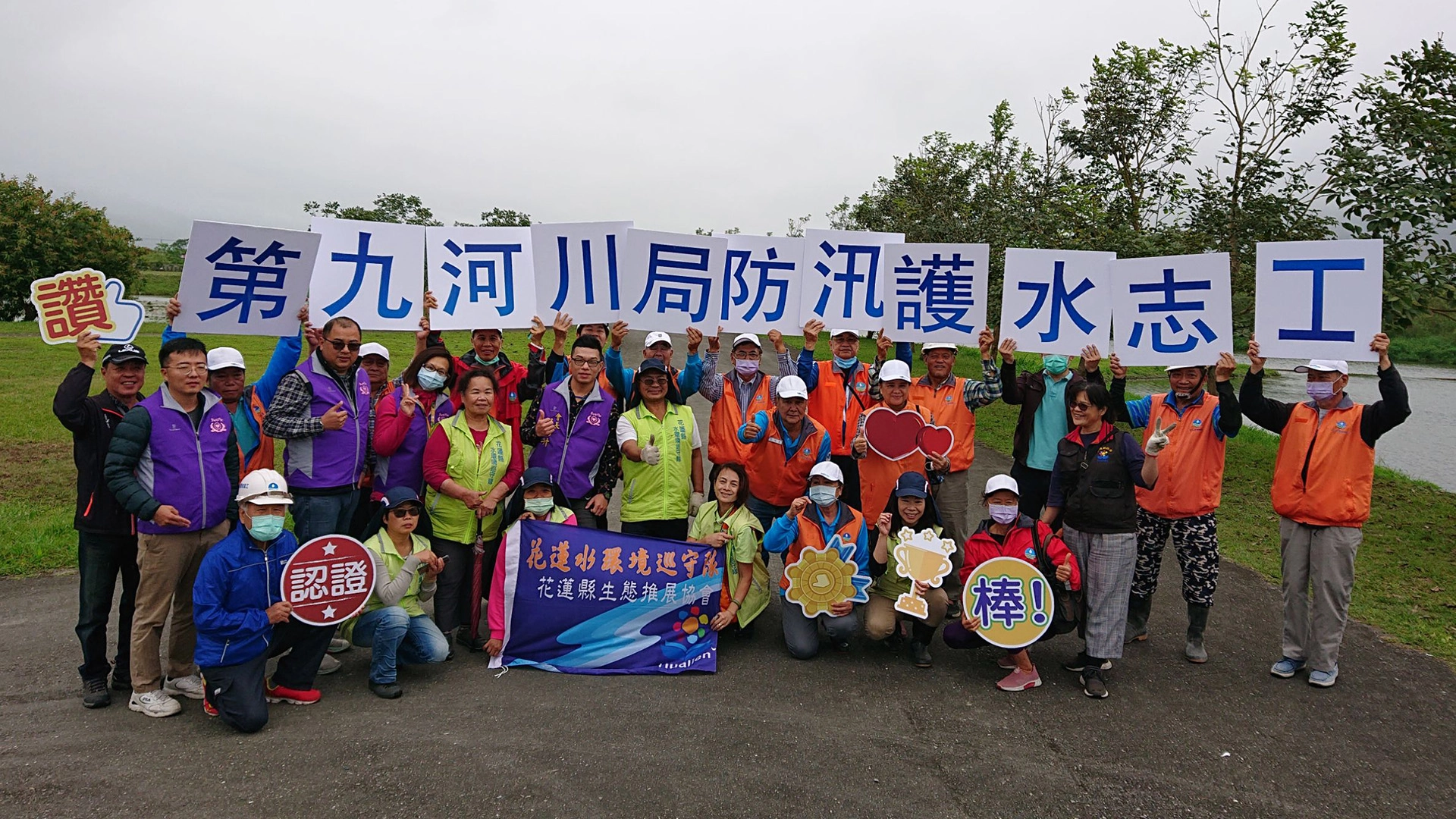 攜手共創溼地綠境大合照