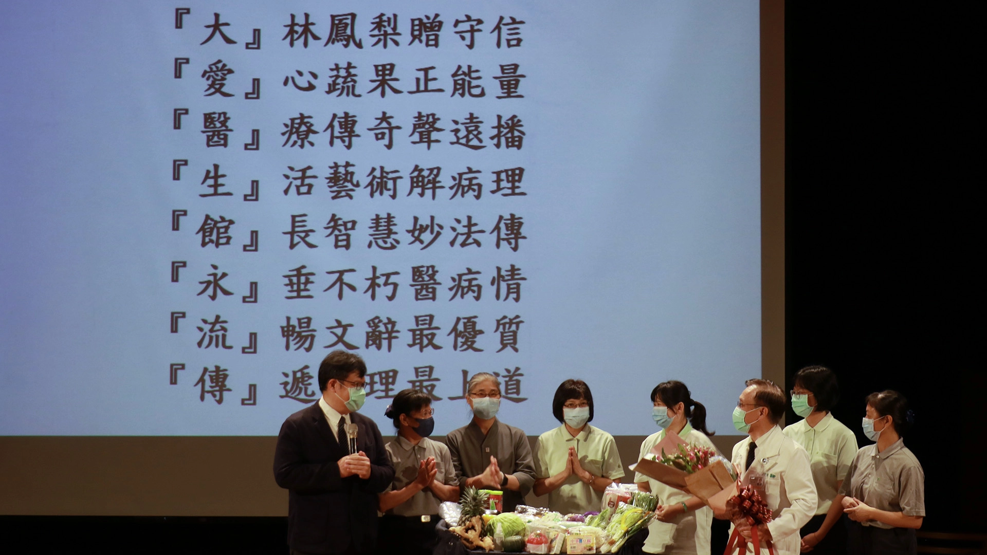 大林慈濟醫院同仁送來地方特產並以藏頭詩表達祝賀之意。