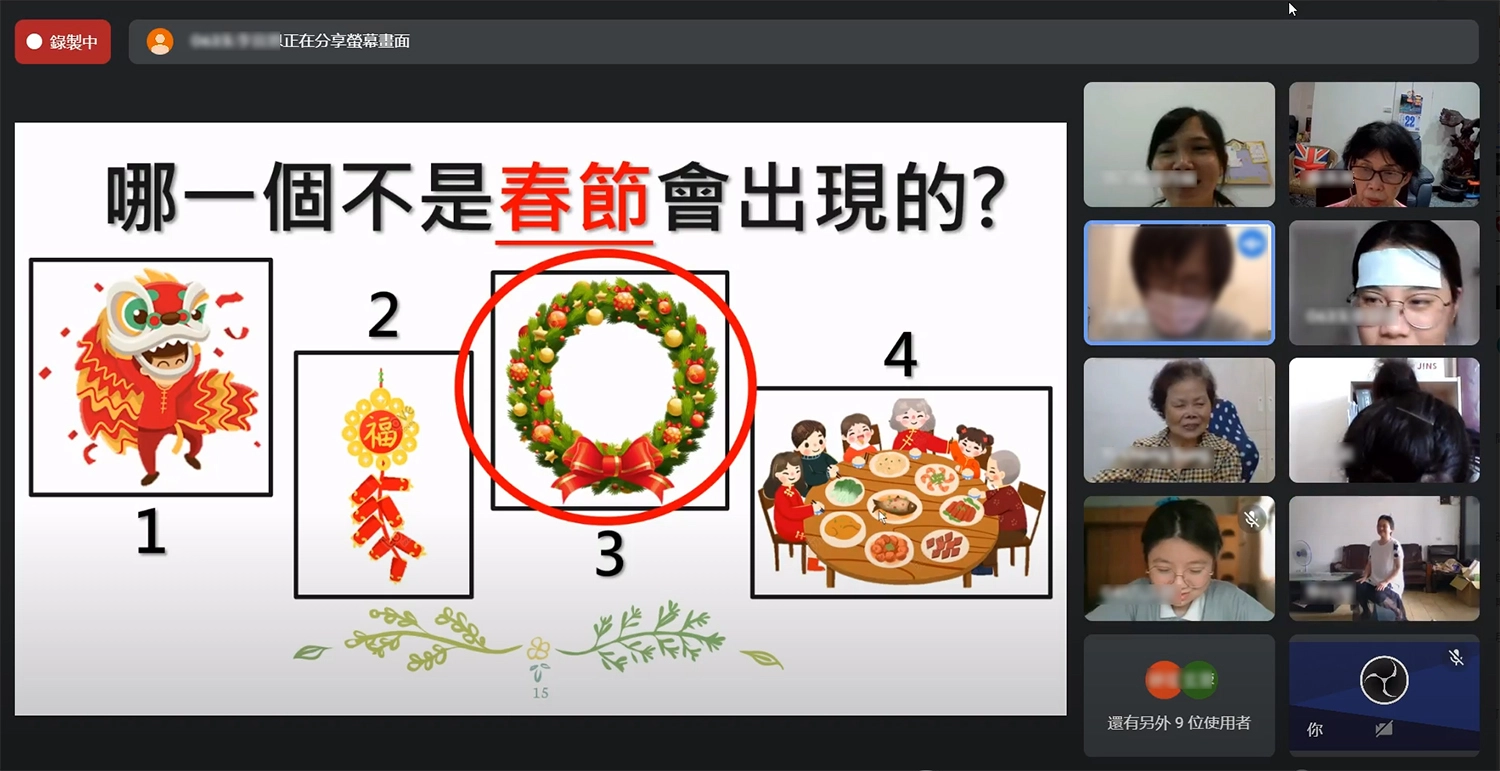 有趣的認知訓練課程，透過視訊也能讓長輩嗨起來。