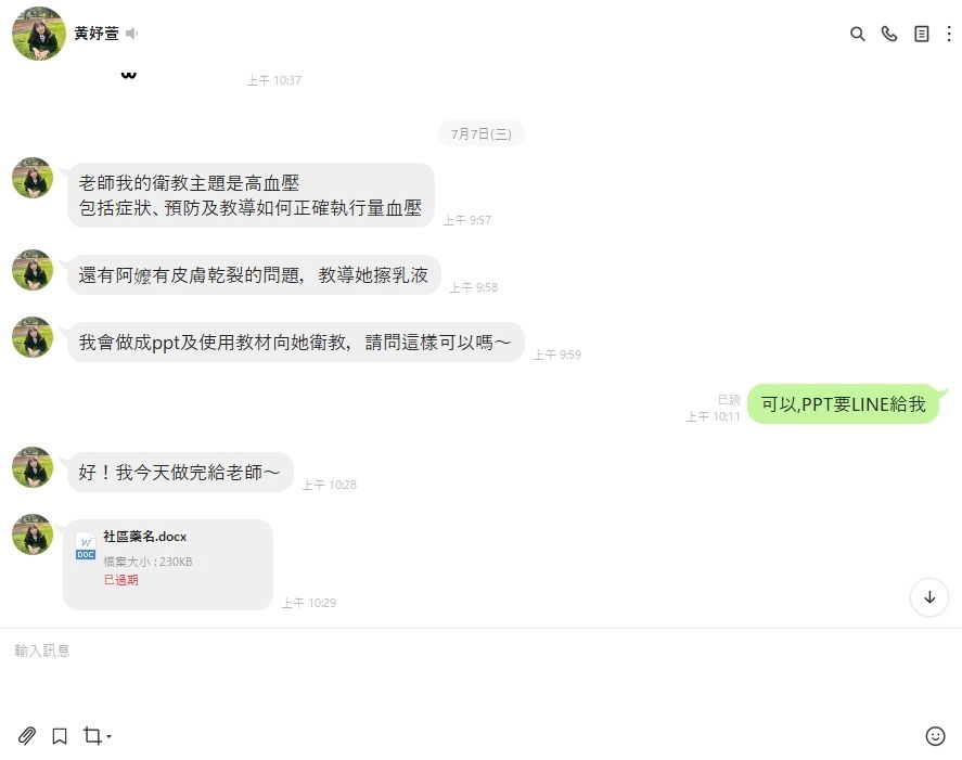 為了將遠距教學的影響降到最低，老師隨時保持上線，即時處理學生Call out求救。