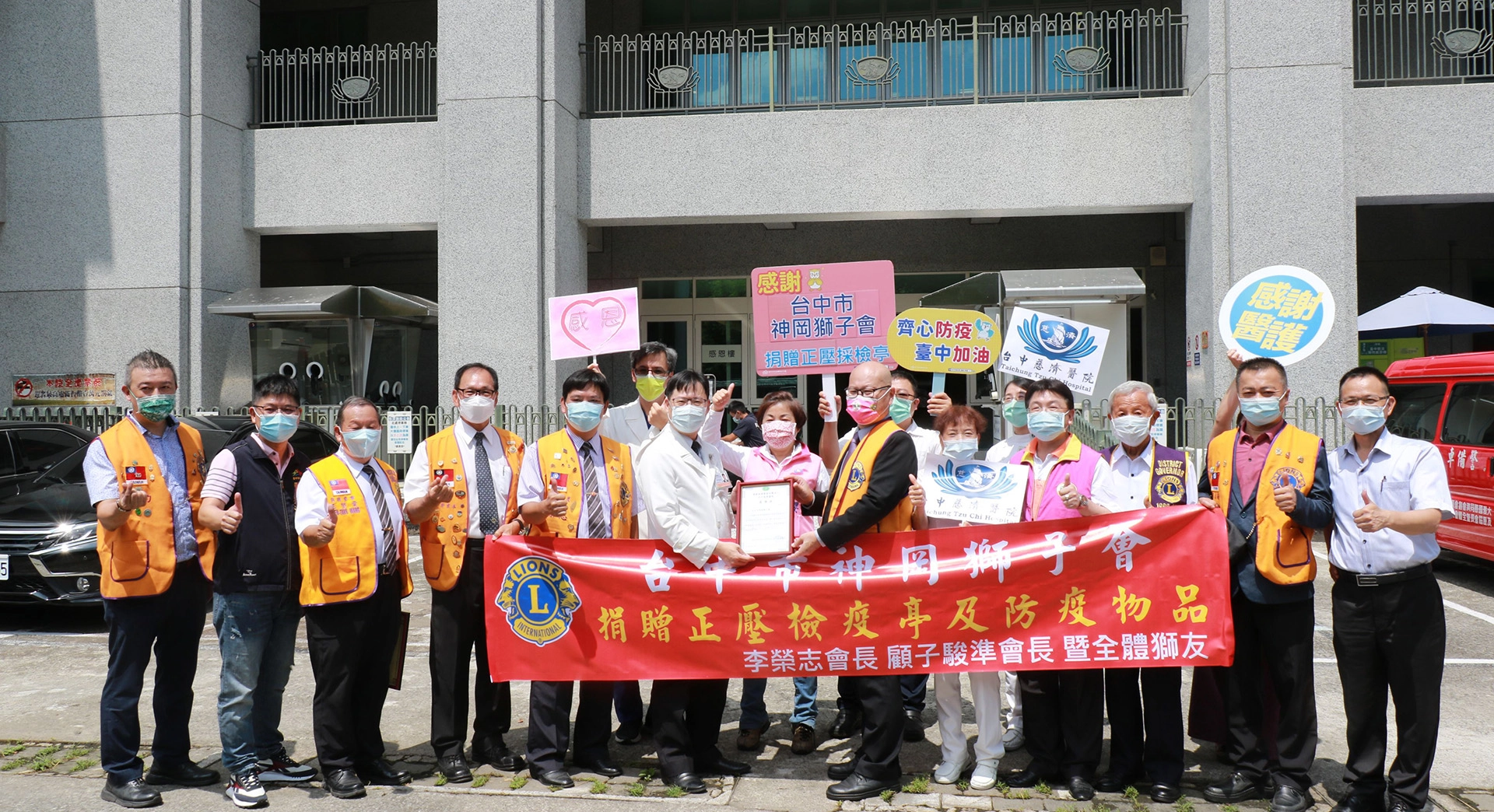 臺中慈濟醫院院長室醫務秘書邱國樑致贈感謝狀，表彰神岡區獅子會獅友們的善心善舉。