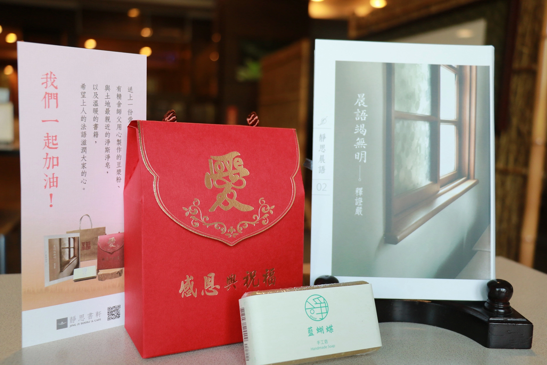 結緣品代表證嚴法師傳遞關懷醫護團隊的心意與愛。