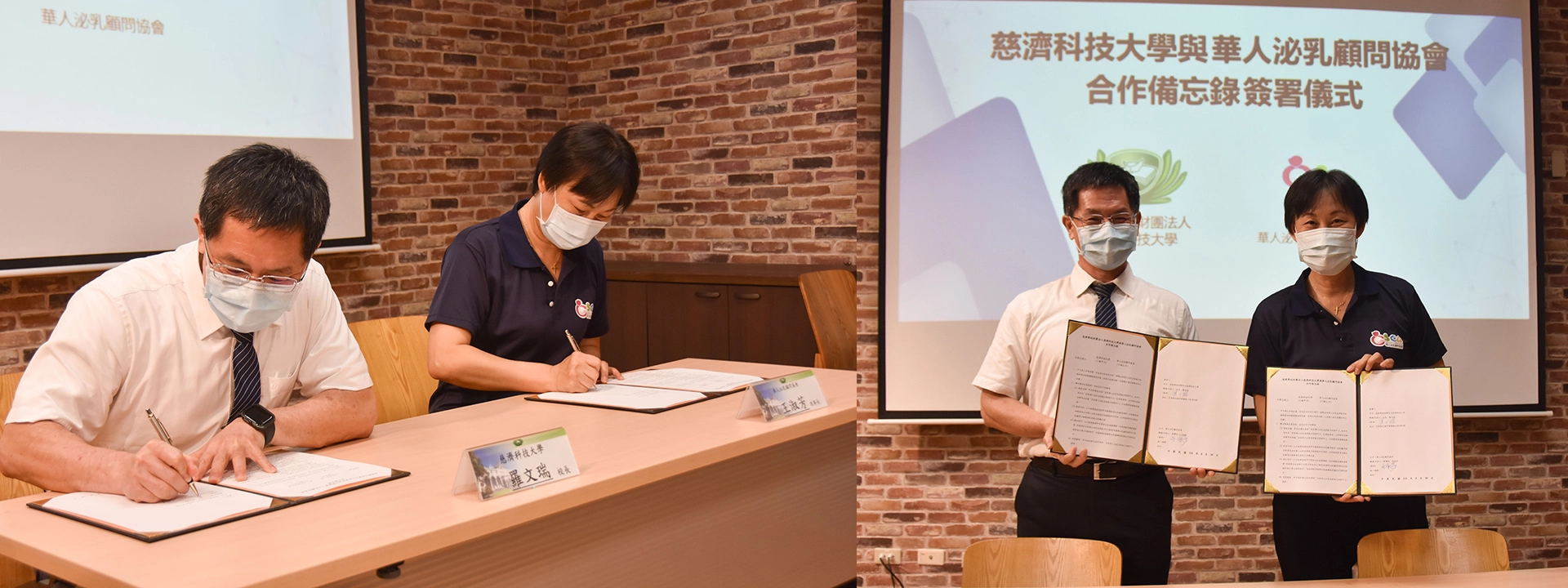慈濟科技大學校長羅文瑞與華人泌乳顧問協會理事長王淑芳簽約。