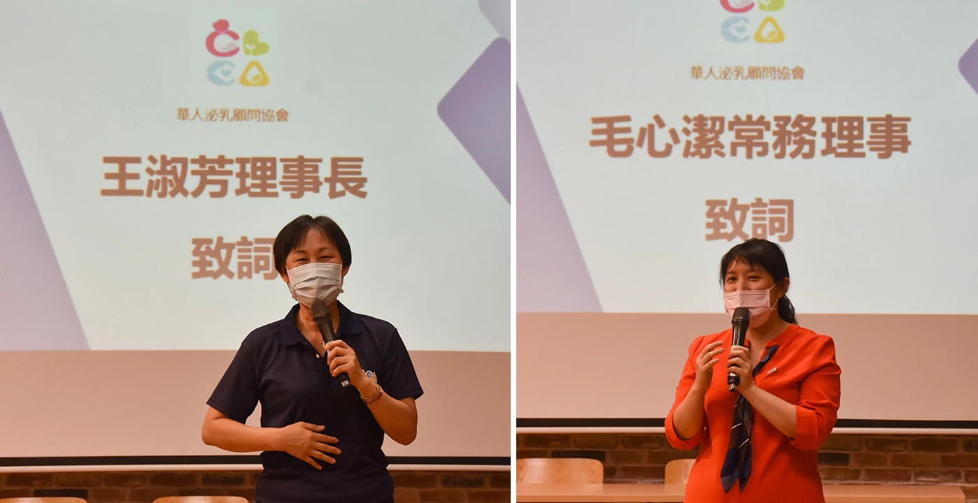 華人泌乳顧問協會理事長王淑芳(右圖)常務理事毛心潔(左圖)。
