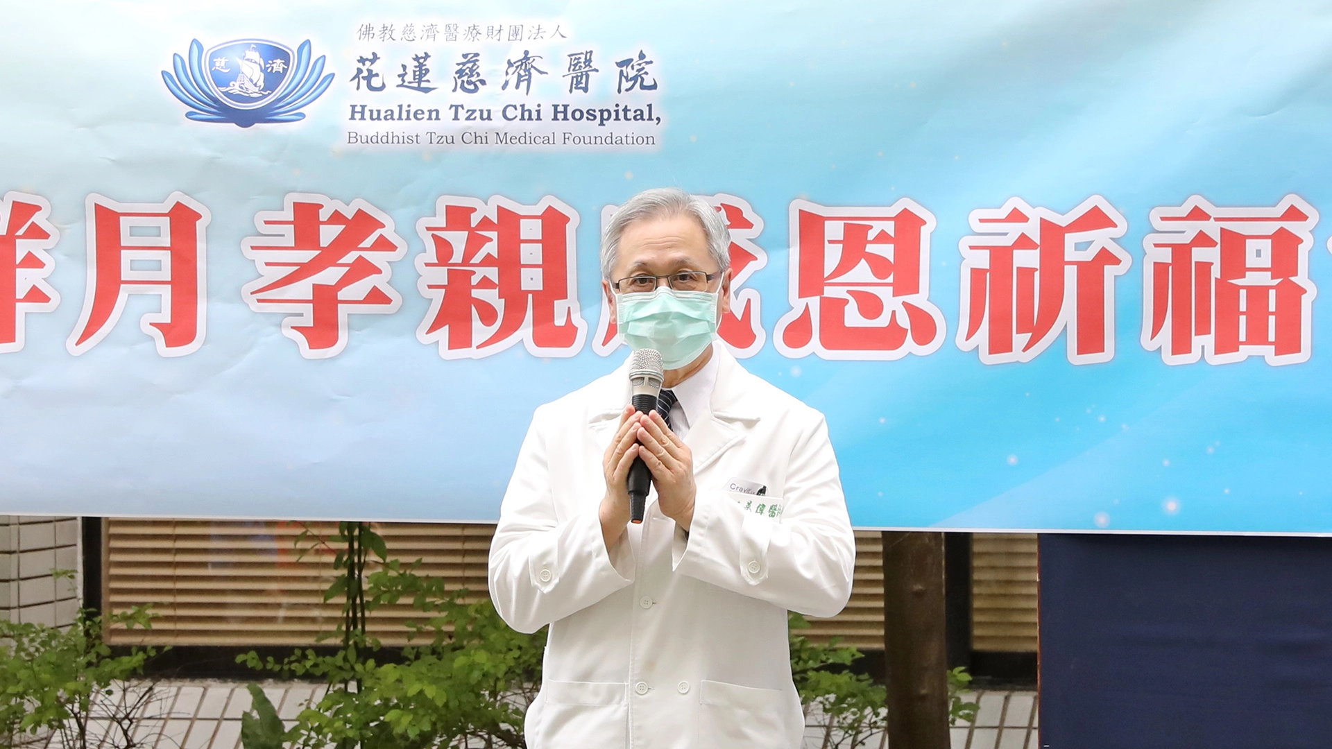 緩和醫學中心王英偉主任表示，藉由虔誠祈禱，希望所有人都能獲得心靈的安定、健康平安。