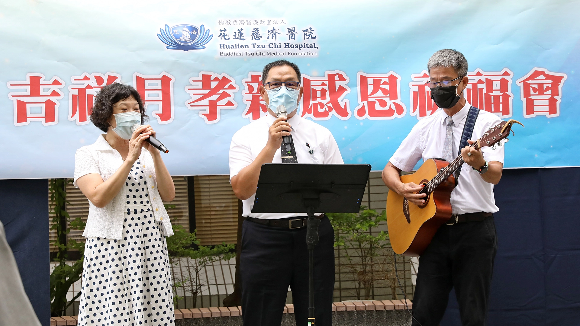 今年的孝親祈福會首次邀請基督教張源牧師等人參加祈福會，進行祝福禱告，透過合唱詩歌及默禱。