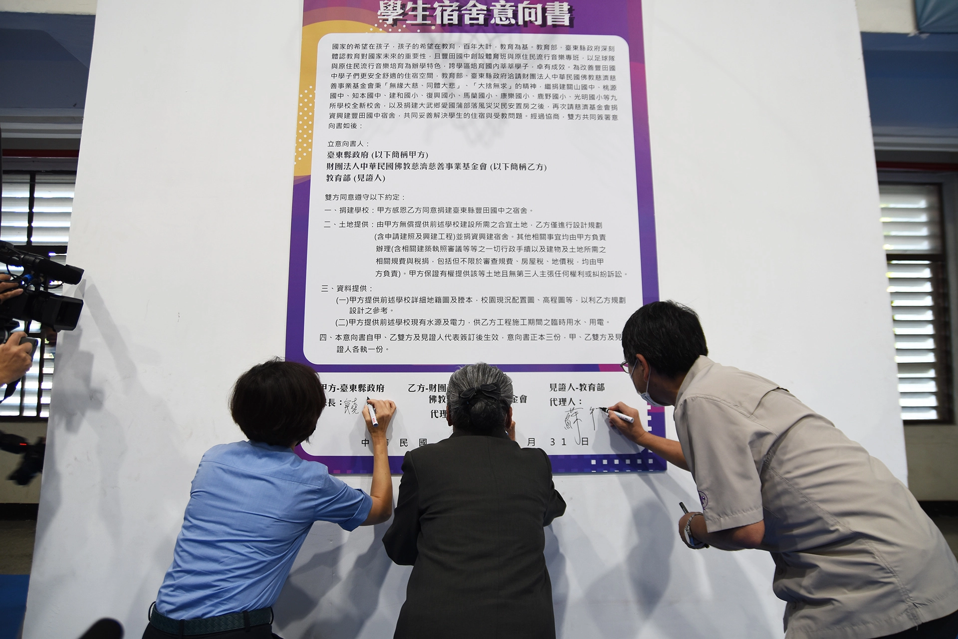 台東縣長饒慶鈴及慈濟基金會副總執行長林碧玉出席簽署意向書，教育部督學蘇德祥見證。