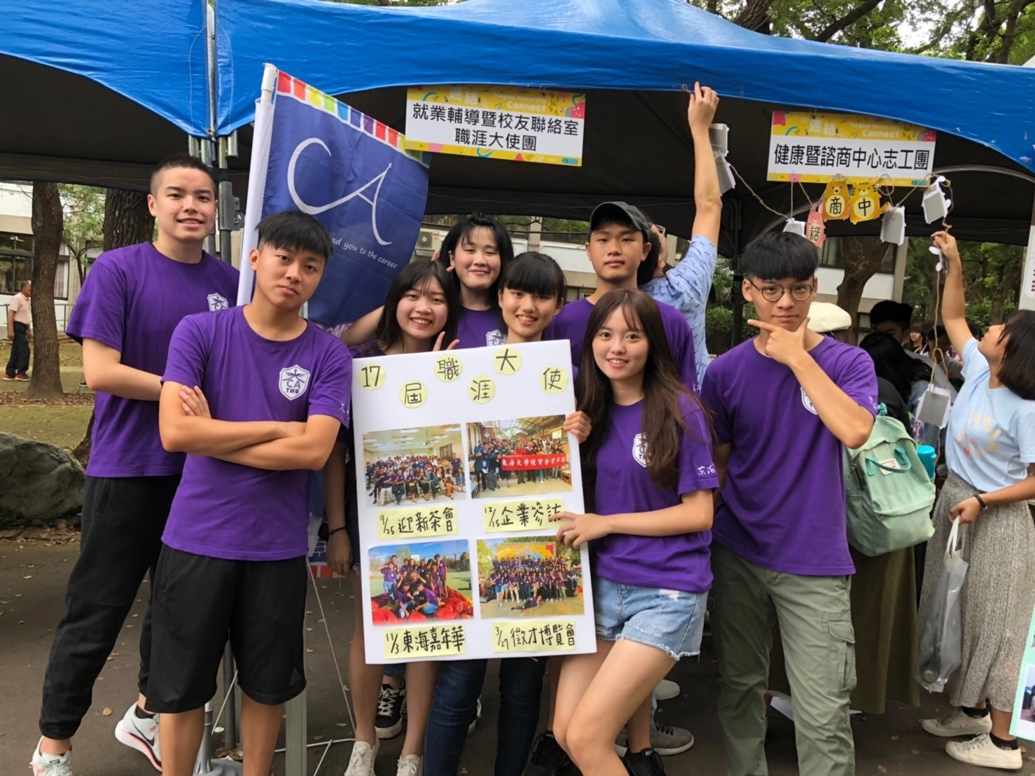 東海大學職涯大使團招募學生加入職涯活動推廣的行列。(108年5月拍攝)