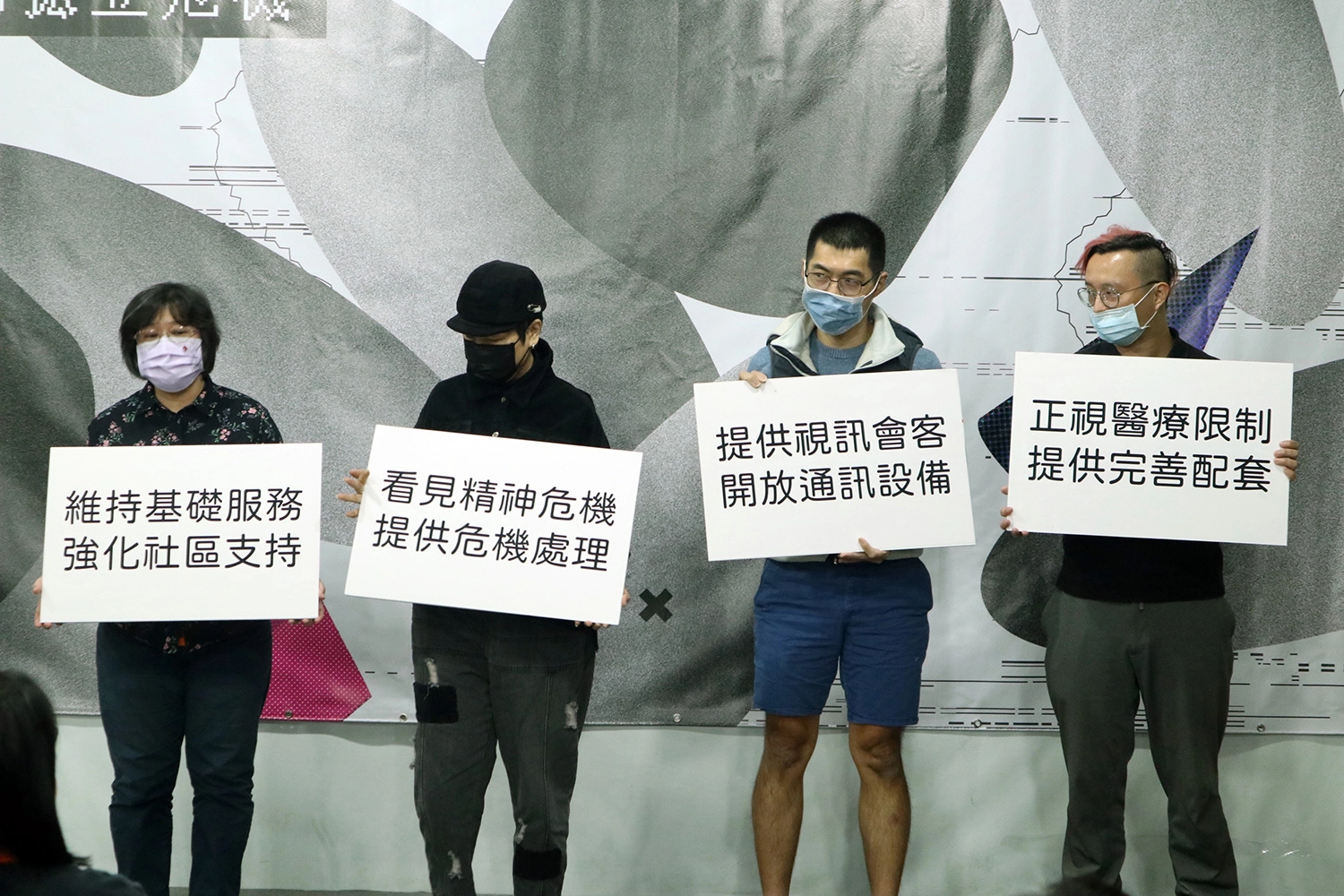 伊甸精神疾病照顧者專線將疫情期間聽見精神疾病家庭孤立無助的故事，爬梳整理出「四大訴求」。
