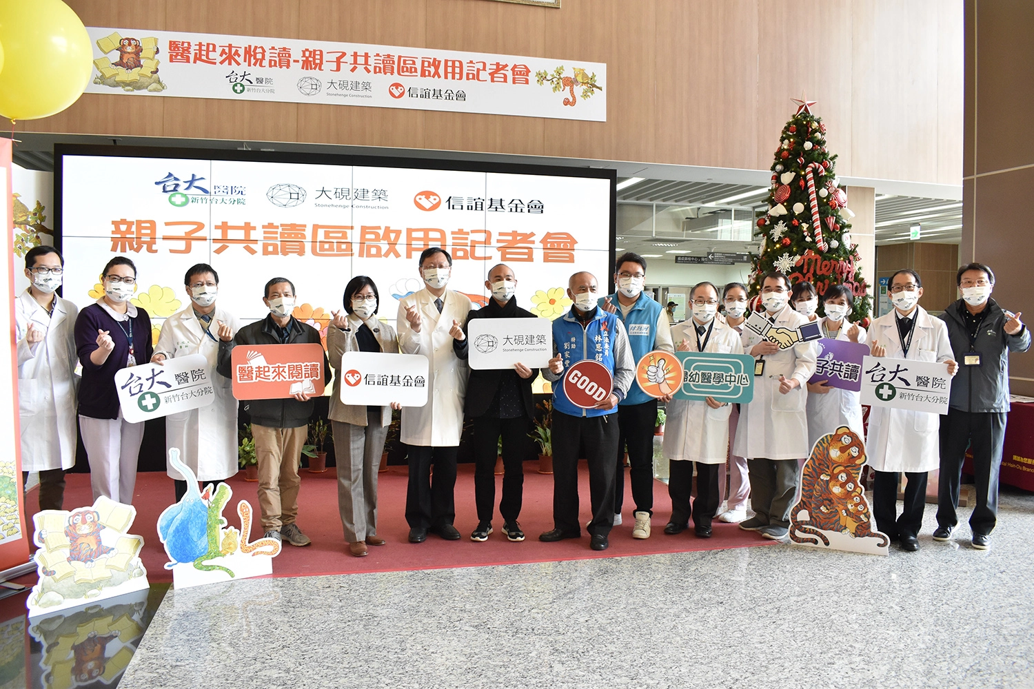 台灣第一個病房區親子共讀區今天在台大新竹分院生醫院誕生。