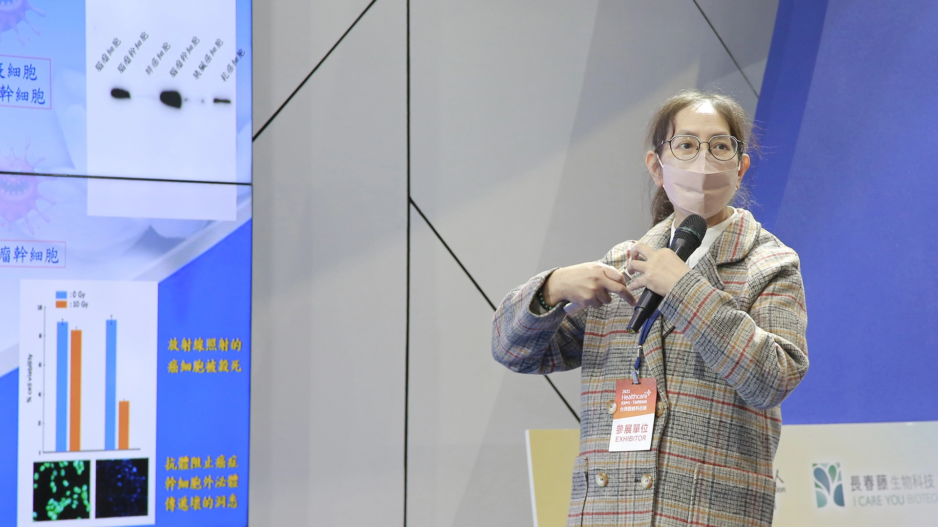慈濟醫療法人創新研發中心技術長劉靜安副技術長，分享雙方合作開發新藥的前景，希望能幫助深受惡性腦瘤、漸凍症、失智症等病苦折磨的患者。