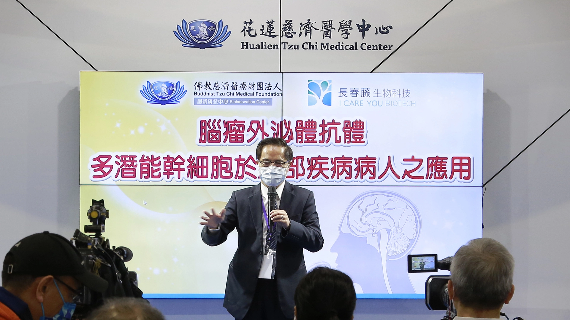 花蓮慈濟醫院院長暨慈濟創研中心研發長林欣榮指出，這不僅有助於惡性腦瘤、漸凍症、失智症等腦部新藥的開發，還包括選擇性去除未分化的多潛能幹細胞的醫藥組合物開發技術、以及一種活化態免疫細胞的體外擴增方法。