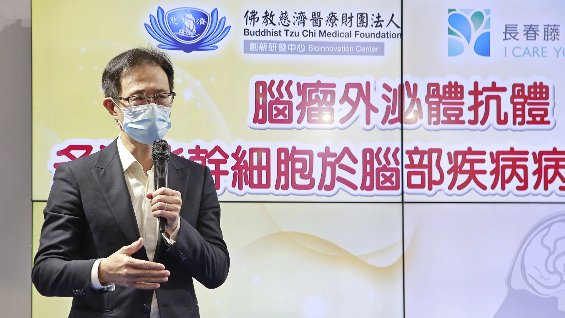 長春藤生物科技執行長陳炯瑜表示，長春藤生物科技是集結與美國、日本及國內醫學院級生醫領域的博士團隊與醫療團隊，多年來致力於創新與醫學臨床應用，專精於「再生醫學」、「預防醫學」及「細胞醫學」。