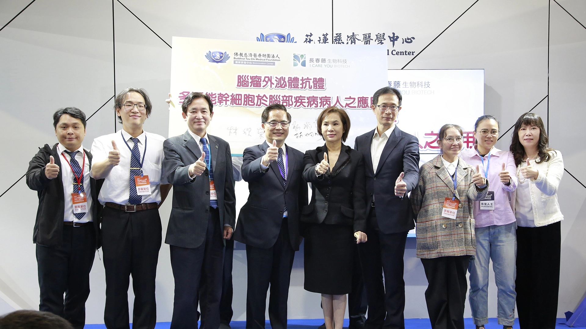 慈濟醫療法人創新研發中心團隊的成果豐碩，於十二月四日與長春藤生物科技公司簽約，技術轉移腦瘤外泌體抗體標靶藥物開發等五項專利。