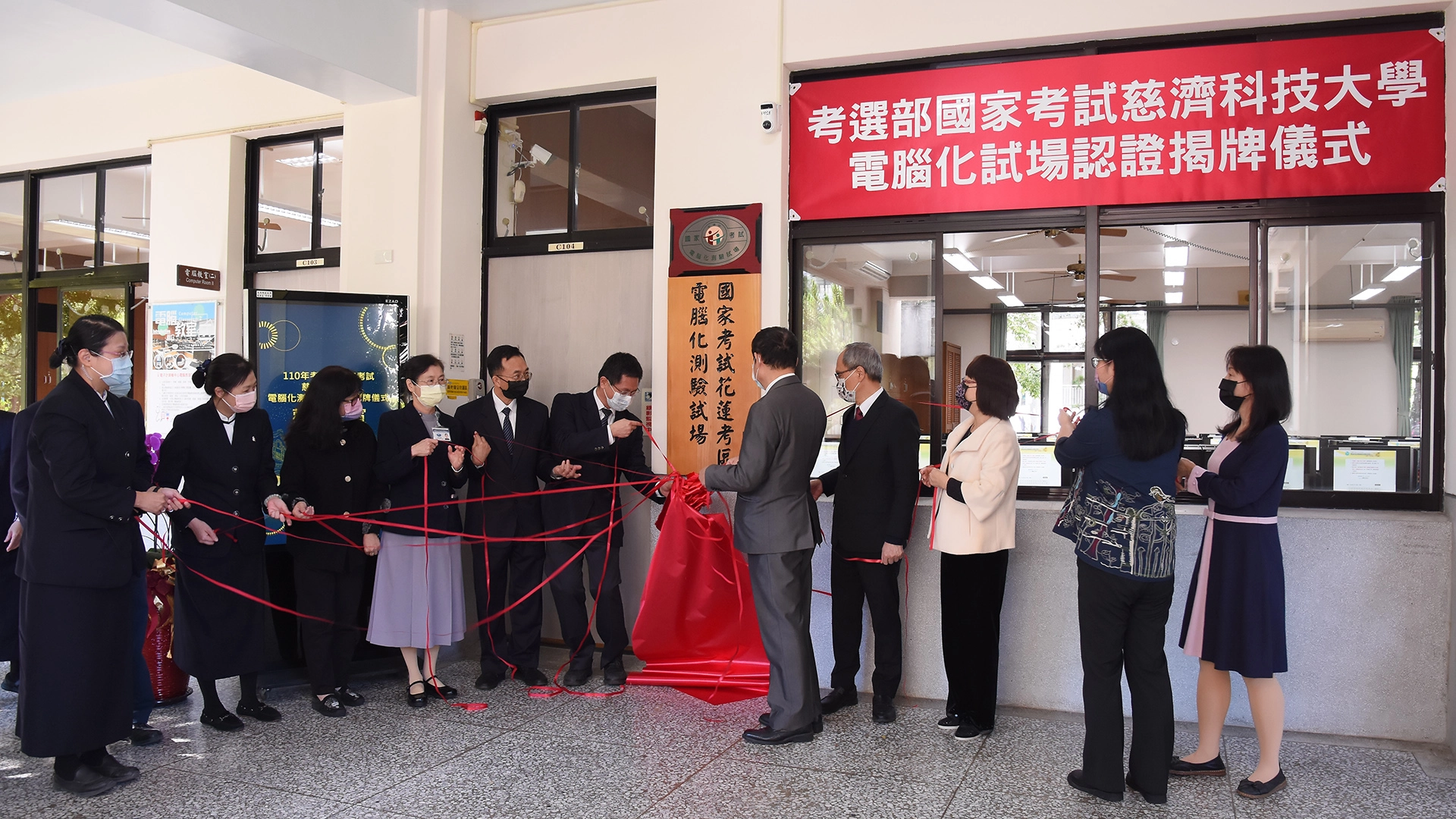 慈濟科技大學國家考試電腦試場認證揭碑。