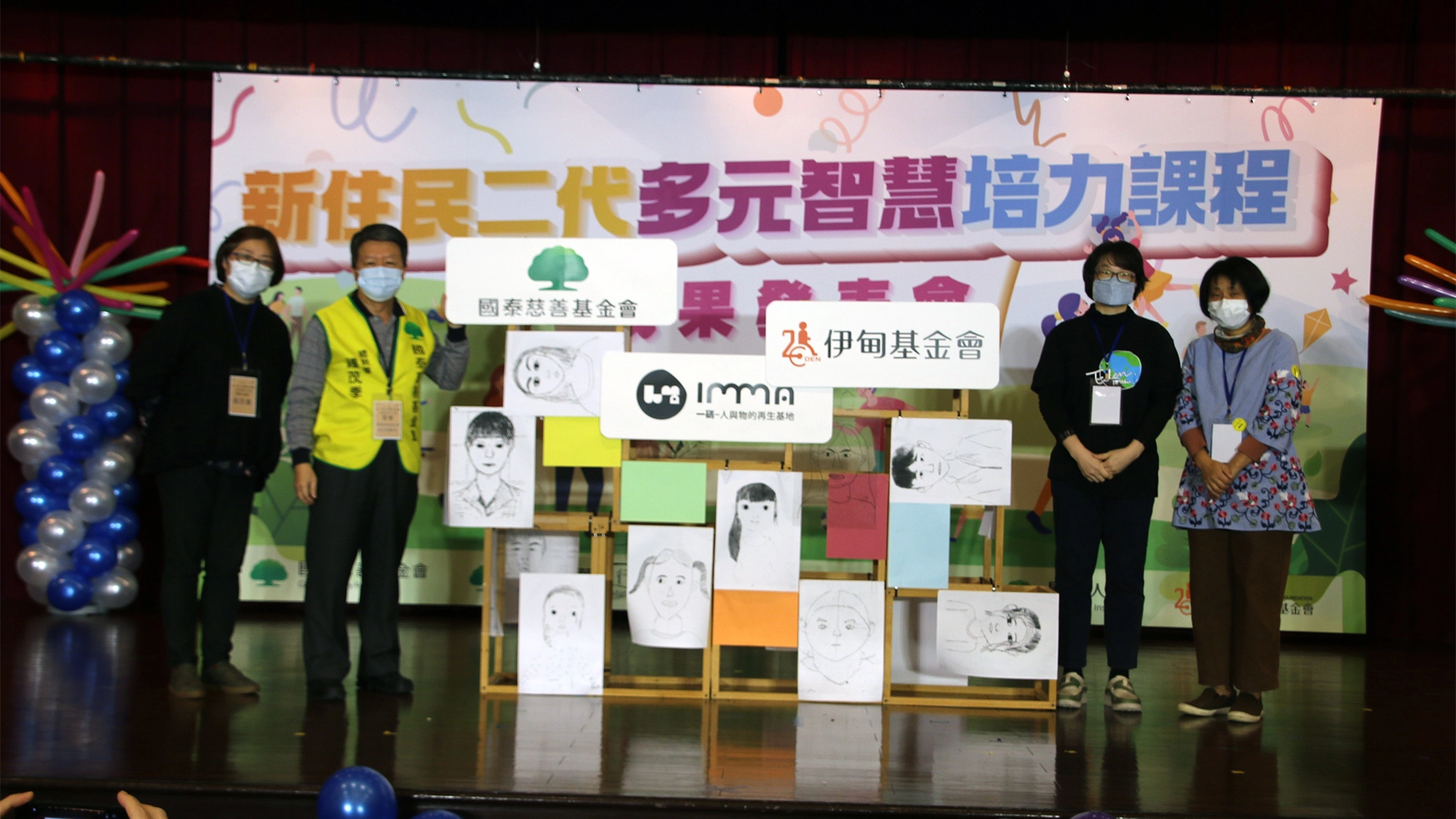 國泰基金會攜手伊甸，藉由每年的新住民多元課程，培養新二代良好品格。