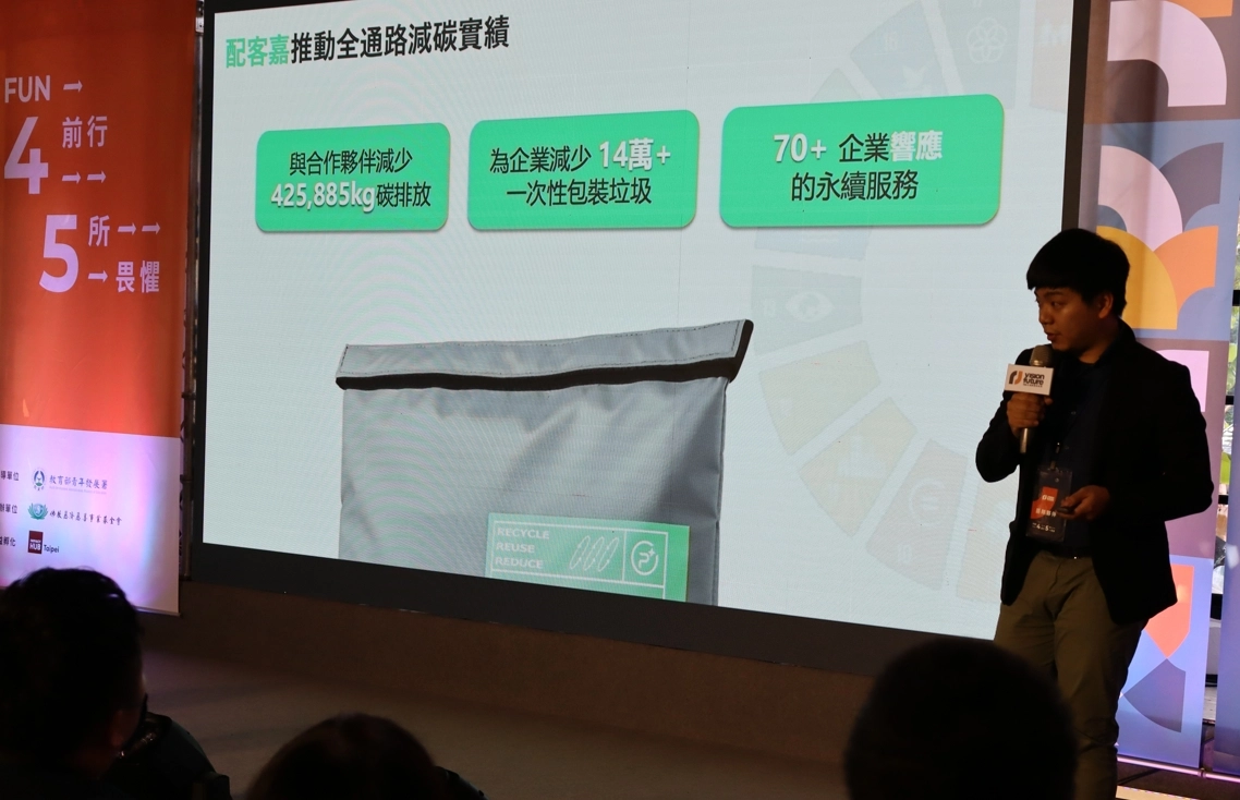 十一組團隊分別上台分享，為社會傳遞正向影響力。