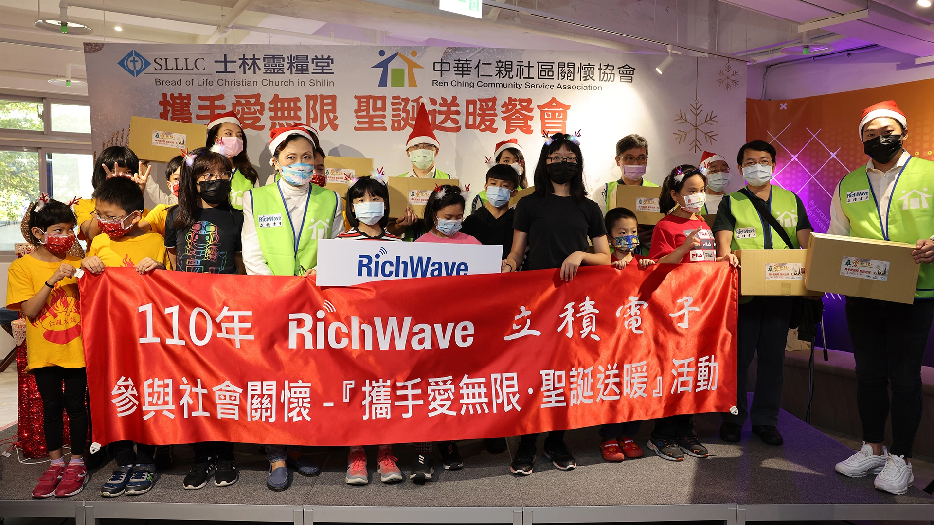 贊助企業立積電子與仁親協會出發送聖誕禮物箱