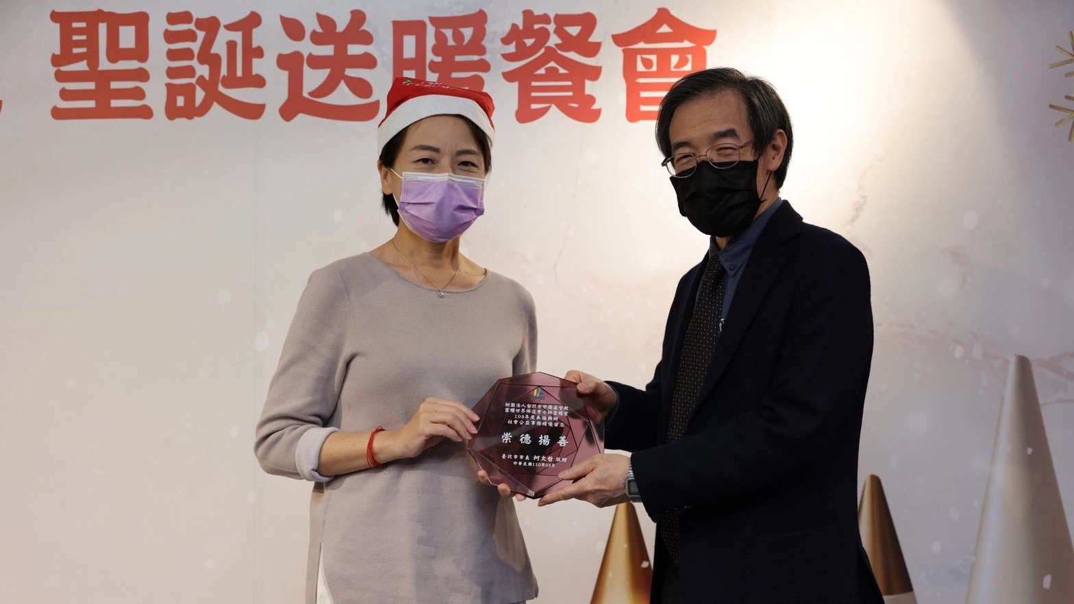 台北市副市長黃珊珊代表台北市頒發「台北市績優宗教團體獎」給士林靈糧堂