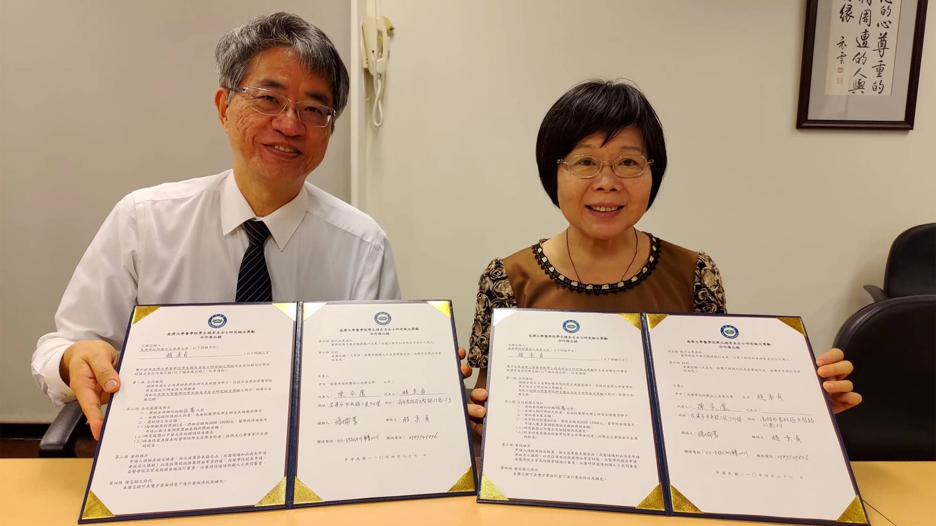 慈濟大學醫學院與趙美貞女士家人簽署研究論文獎勵合作備忘錄