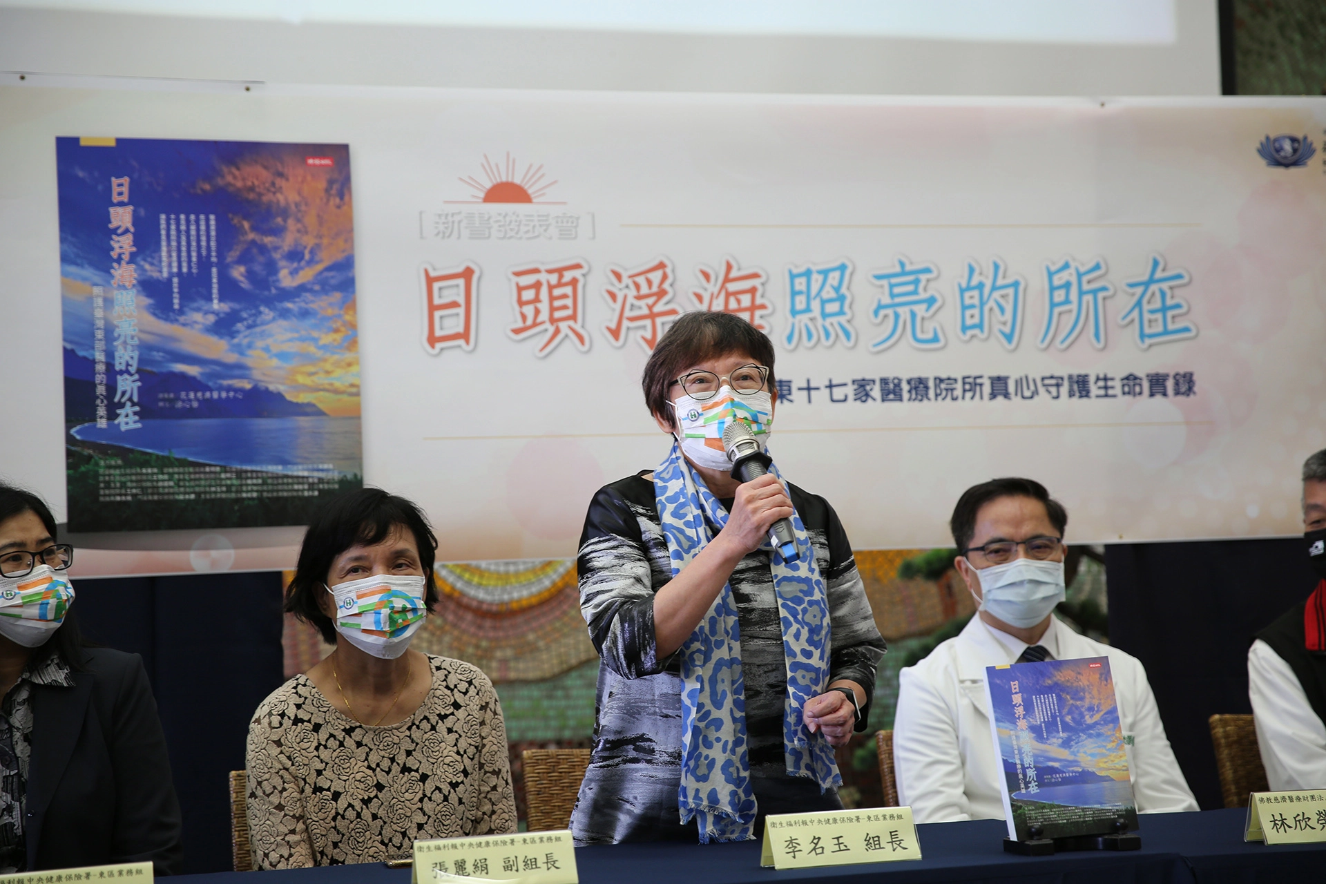 中央健保署東區業務組組長李名玉感謝花蓮慈院在東部地區承擔起醫學中心的責任。