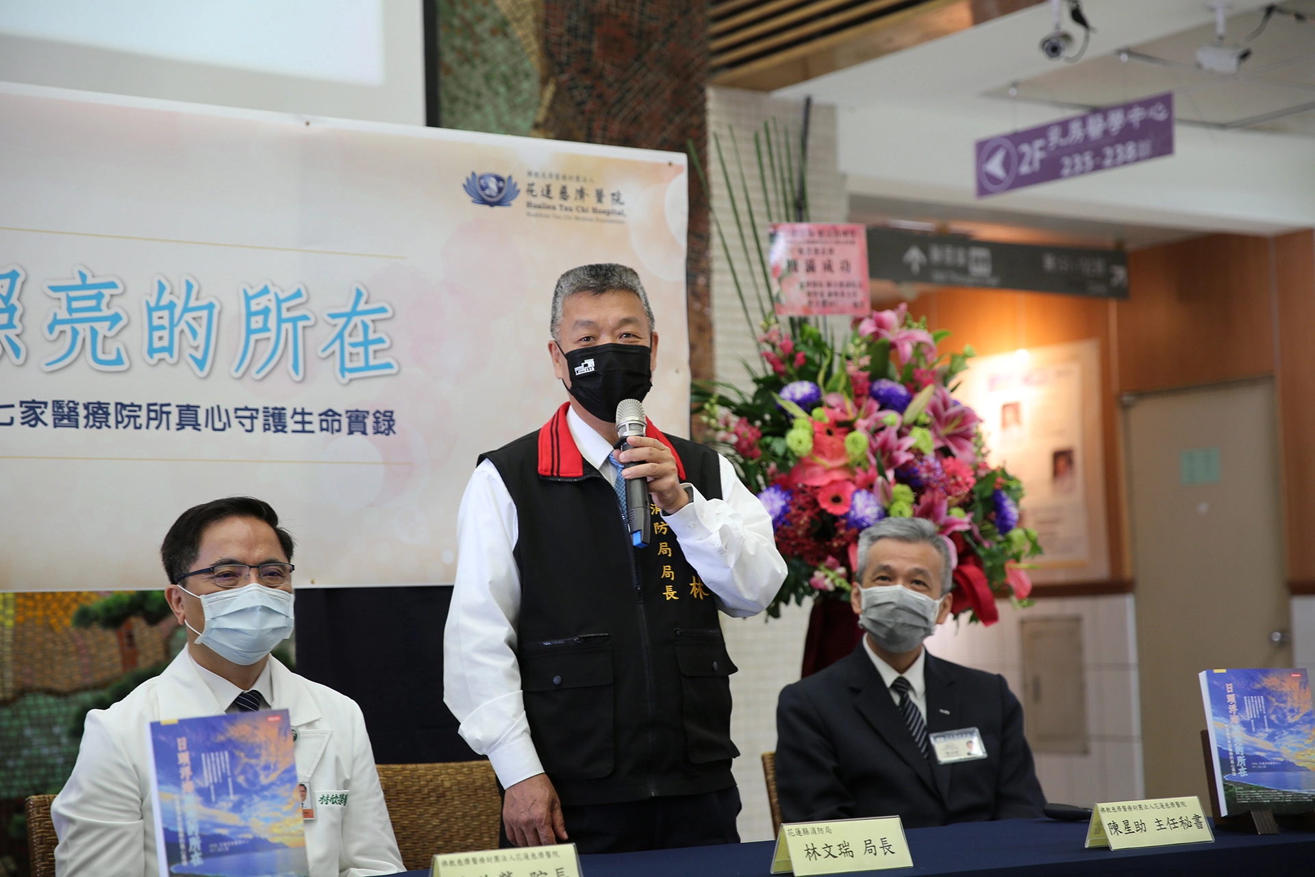 花蓮縣消防局局長林文瑞分享與花蓮慈院共同落實到醫院前的醫療照護服務。
