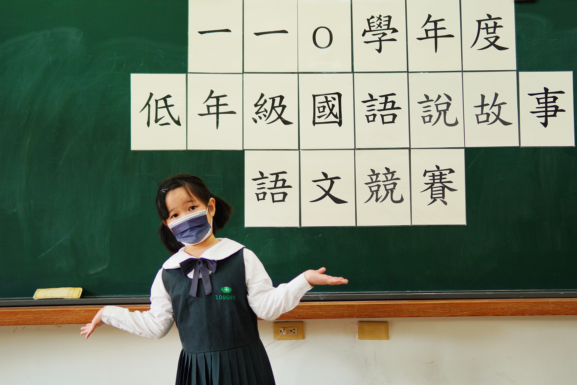 低年級國語說故事，搭配豐富的肢體語言讓故事更引人入勝