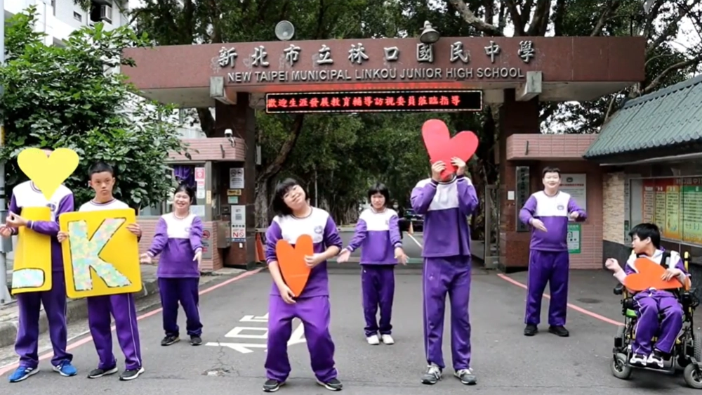 親子組人氣獎影片截圖-新北市立林口國中特教班林子芸、賀子芸、黃國棟、許妤如、林晉廷、黃宇睿、蔡淨芸、高偉哲