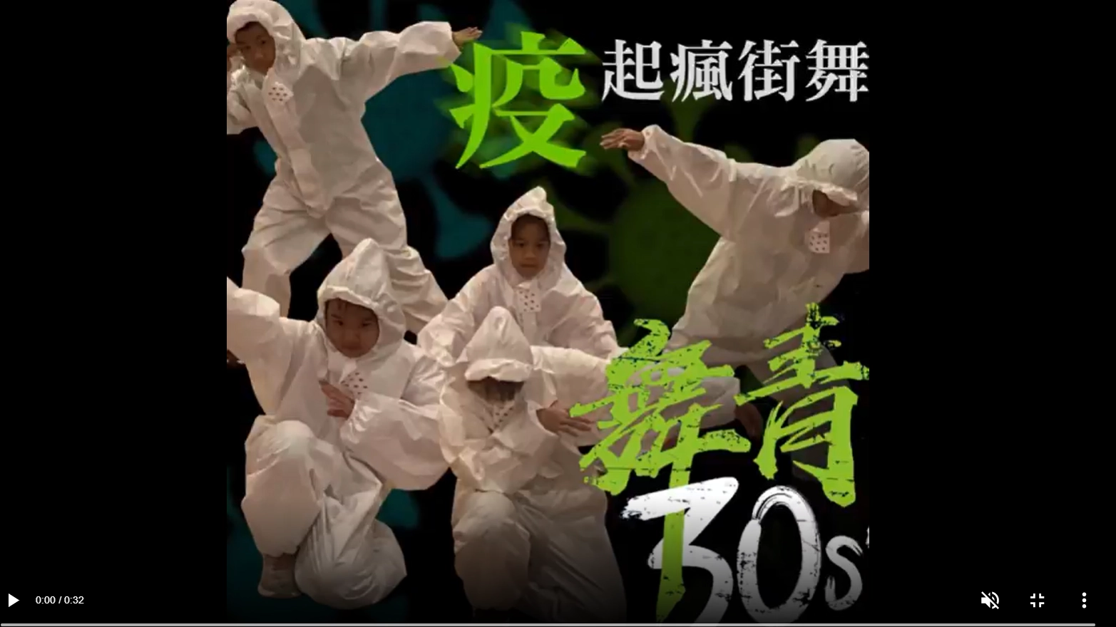 親子組人氣獎影片截圖-臺北市民族國小:蔡和勳、郭哲群、蕭詠恩、詹韻恩及郭語婕