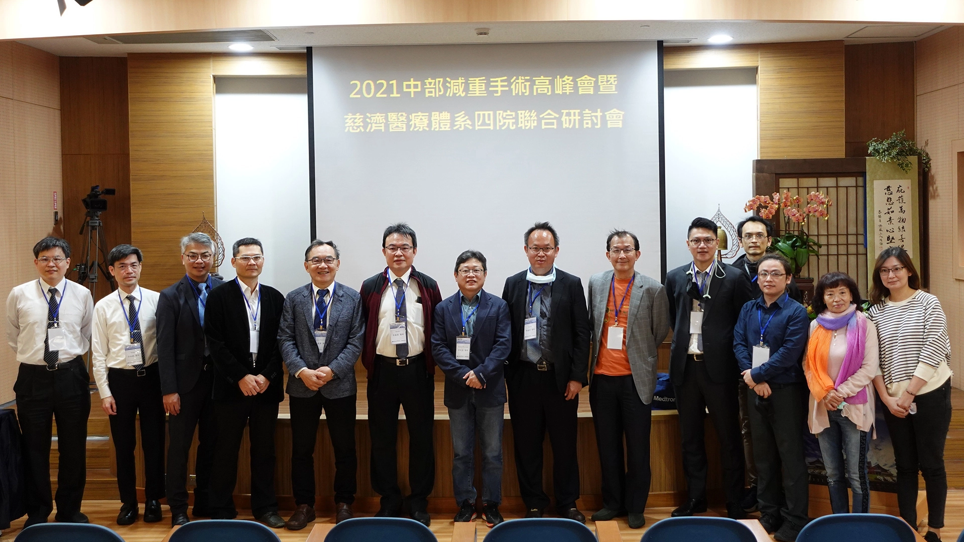 臺灣各地減重領域專家齊聚一堂。