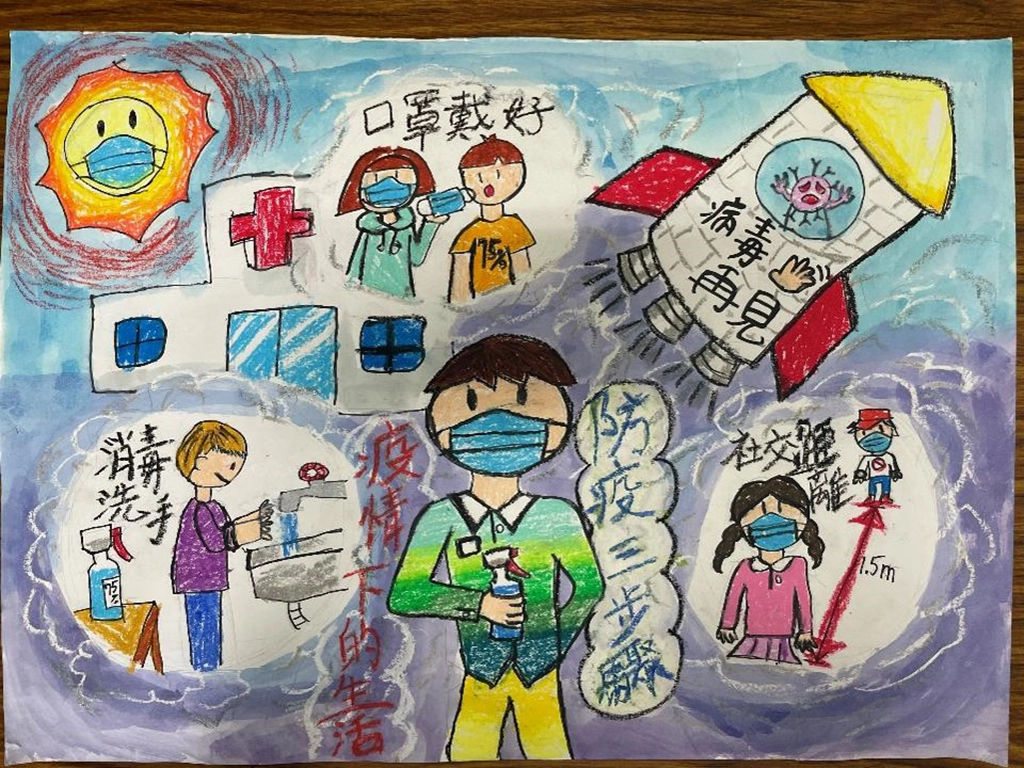 來自基隆港西國小，榮獲繪畫比賽國小組第三名的項宇鴻，藉由簡單明確的畫作，傳達「應遵守防疫三步驟」的重要性。