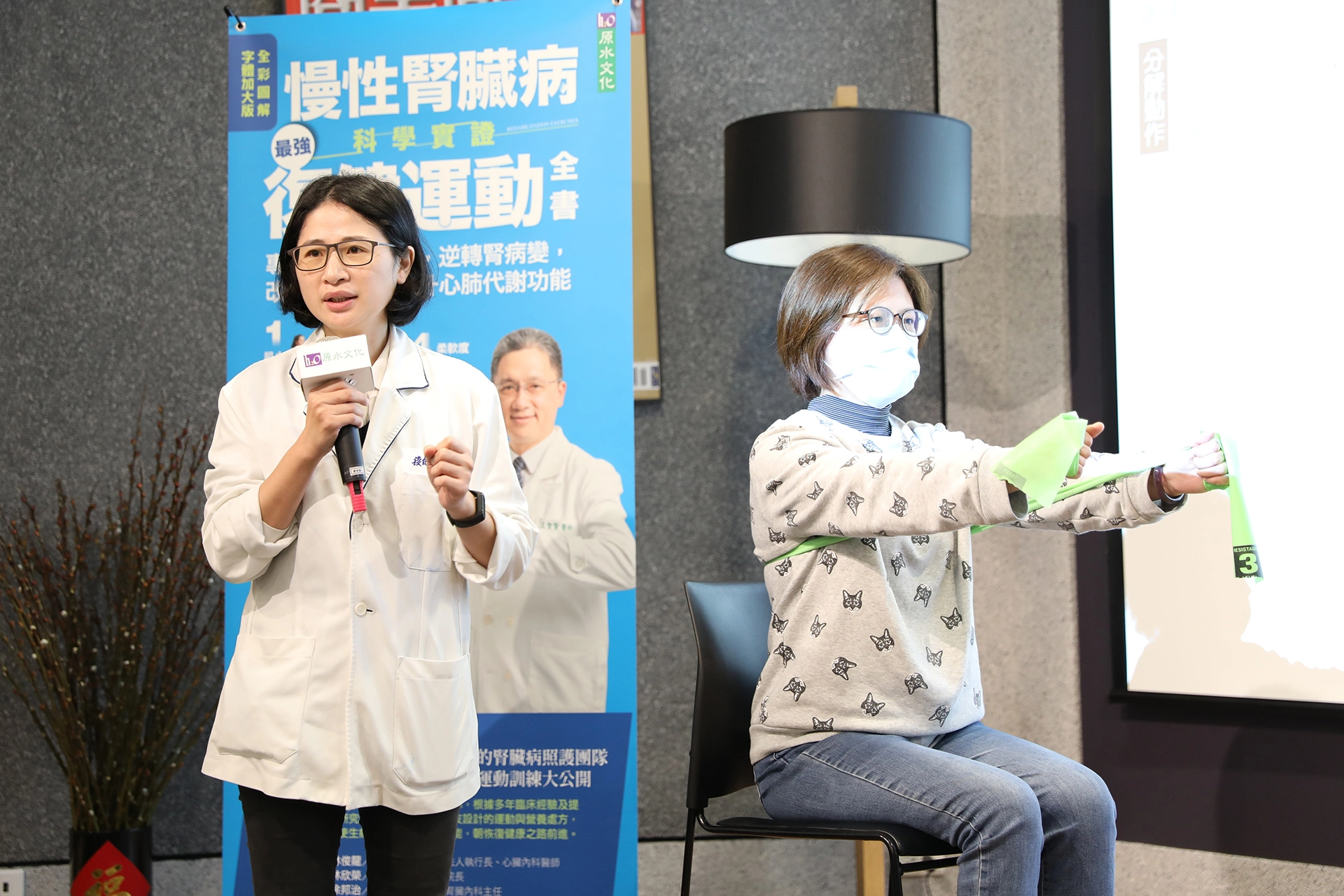 花蓮慈院物理治療師黃意雯和慢性腎臟病護理師張逸真現場示範「坐姿胸推」、「坐姿抬腿」、「坐姿平衡運動」等運動方法。
