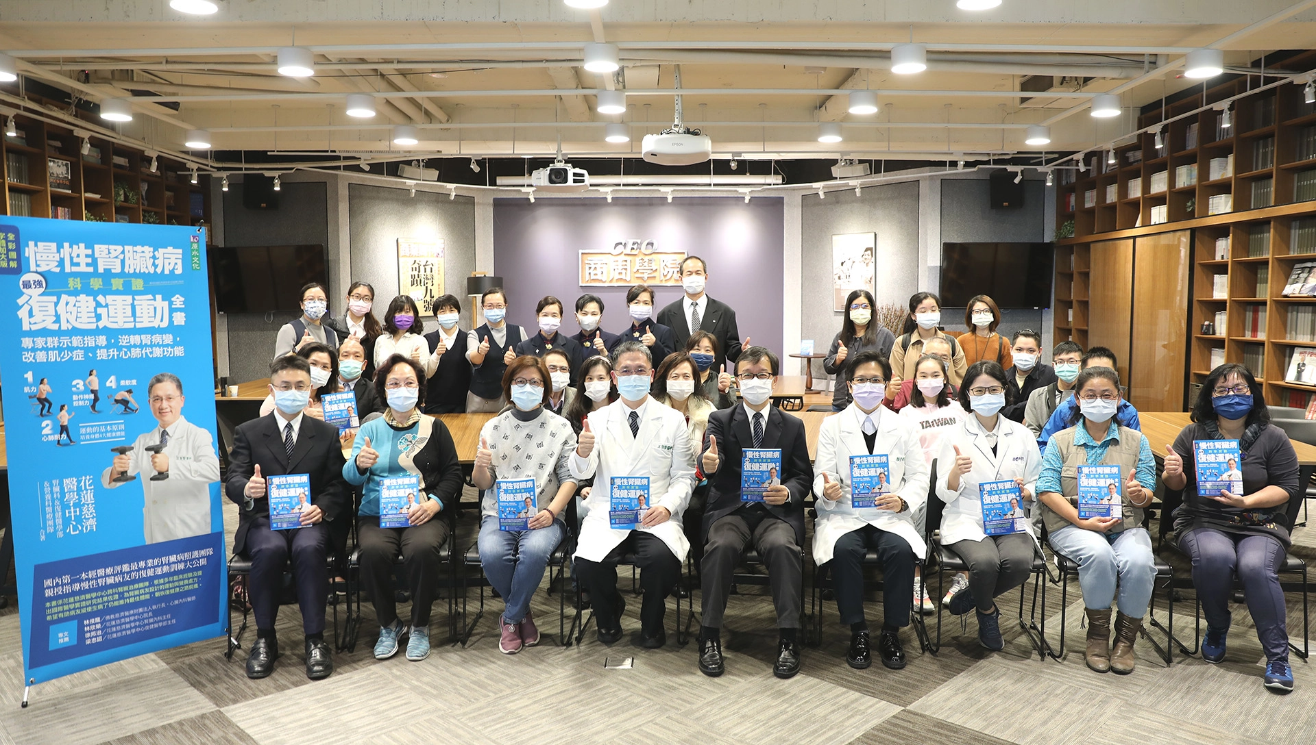 花蓮慈院與原水文化出版《慢性腎臟病科學實證最強復健運動全書》，由花蓮慈院腎臟內科醫師王智賢、賴宇軒，分享如何透過運動保護腎臟、遠離洗腎風險。
