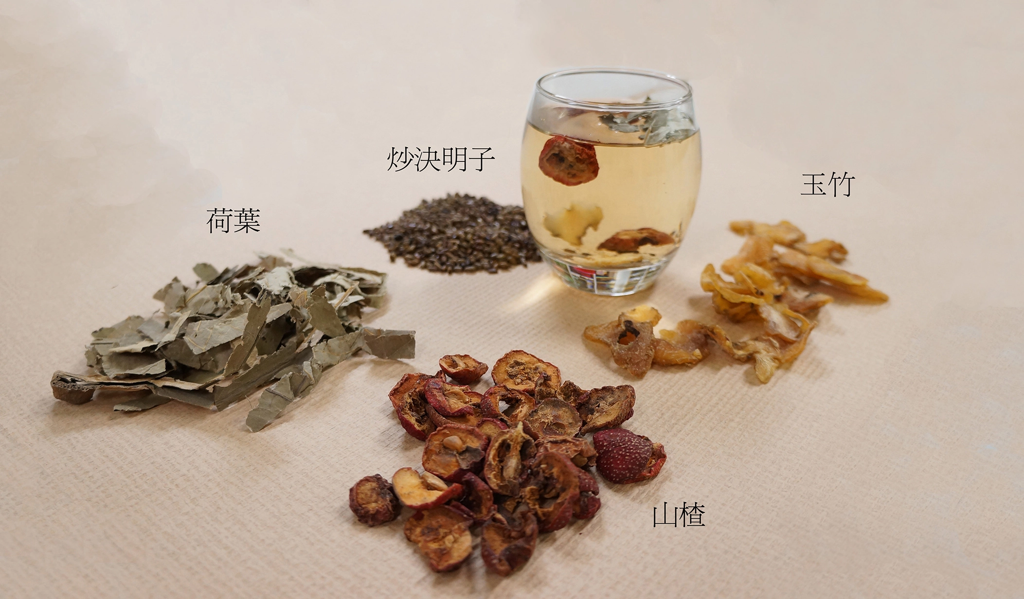消脂茶