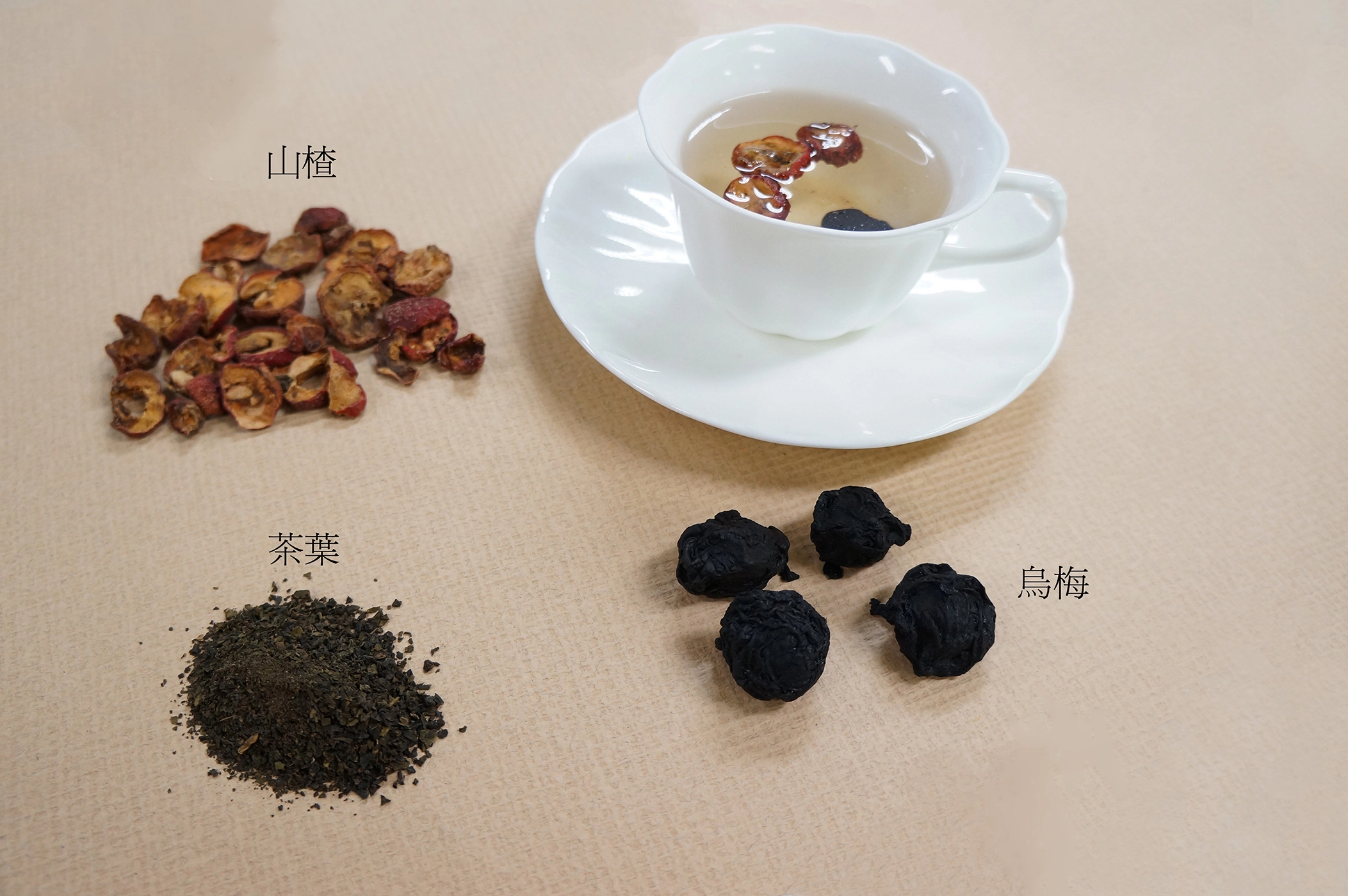 山楂烏梅茶